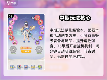 《仙境传说破晓》零氪玩法大揭秘！✨截图4