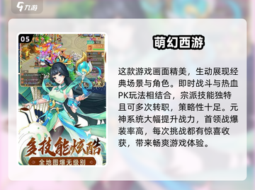 🔥2024必玩回合制手游🔥热门游戏下载全攻略！截图6