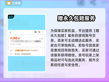 剑客下山🔥卖号必选平台💎游戏党必看！截图4