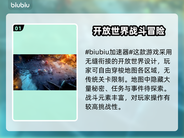 恶意不息闪退？❌加速器推荐，稳住不浪！🎮截图2