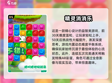 🔥2025最受欢迎消消乐游戏合集🎉玩到停不下来！截图6