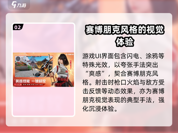 天启行动🔥赛博浪潮席卷游戏场景💥截图3