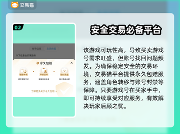 三国杀十周年🔥游戏号交易平台推荐🎉截图3