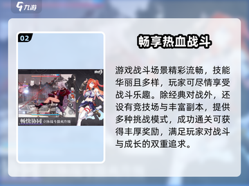 💥崩坏3第二部上线时间曝光！🎮截图3