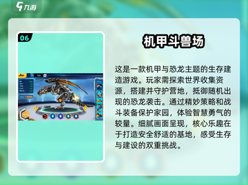 🦖2025超🔥恐龙游戏推荐！必玩3D版🧬🦖截图7