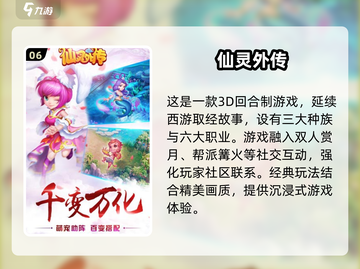 🔥2025最🔥回合游戏排行💥玩了就上瘾！截图7