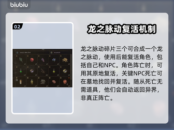 龙之信条2🔥全龙之碎片位置大公开！💎截图3