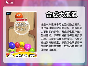2024🔥超受欢迎的合并手游排行榜✨截图5