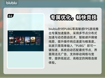 🔥PUBG掉帧救星！秒变流畅吃鸡💥✨截图3