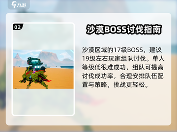 创造吧我们的星球🔥麒麟战车打法揭秘！🚀截图3
