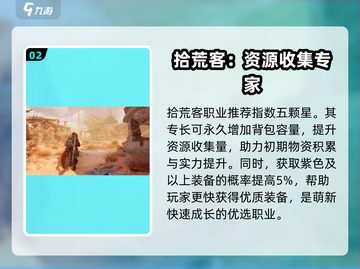 代号56开荒必看！🔥暗黑破坏神手游职业推荐来啦！截图3
