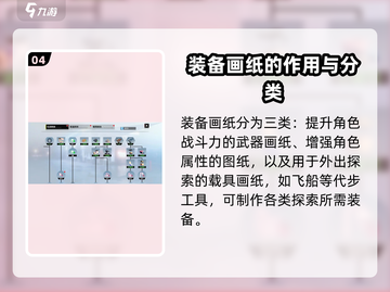 创造吧我们的星球🔥小画纸制作方法大公开！截图5