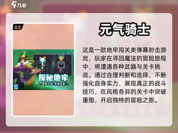 🔥2024必玩！十大超有趣肉鸽手游🔥截图4