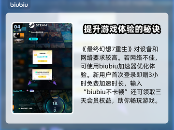 最终幻想7重生尼福尔海姆🔥通关秘籍🎉截图5