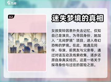 无间梦境🔥新手必看！保姆级开荒攻略💎截图3