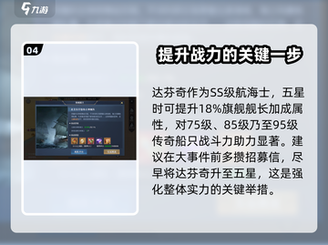 黎明之海艺术之光玩法🔥超全攻略来啦！🎮截图5