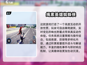 🎮2025蜘蛛侠游戏下载全攻略！🔥截图2