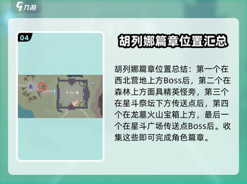 斗罗大陆猎魂世界🔥魂师篇章全揭秘📍截图5