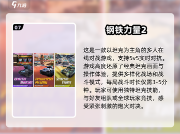 🔥2025必玩！全球最热门十大射击手游大全💥截图8