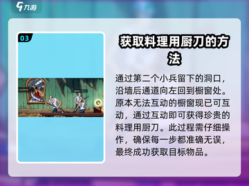 航海王壮志雄心😎隐藏物品获取攻略🎉截图4