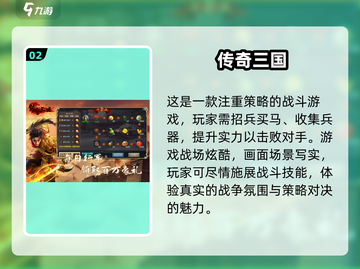 🔥2025最🔥三国演义手游合集🎉玩到停不下来！截图3