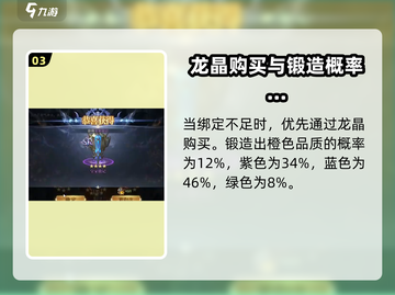 🔥神域纪元：圣遗物锻造方法大揭秘！💎截图4
