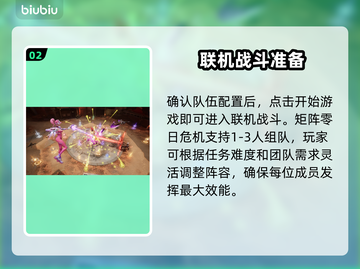 🎮《矩阵零日危机》联机秘籍大曝光！截图3