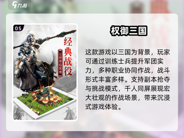 🔥2025必玩！经典打仗游戏大汇总💥截图6
