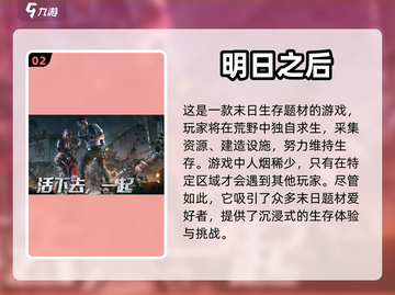 🔥免费玩家最多！人气游戏排行榜前五🎉截图3