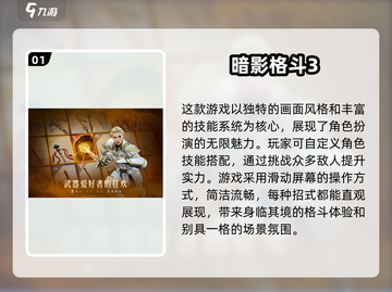 🔥2025必玩格斗竞技游戏合集💥截图2