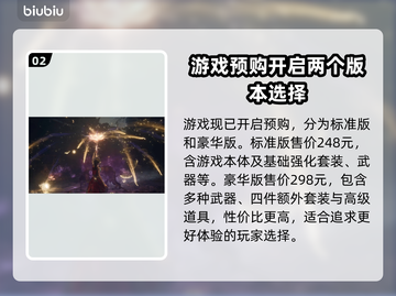 明末渊虚之羽上线时间🔥PC玩家必看🎉截图3