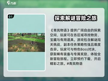 青岚物语游戏下载地址🔥超简单教程🎉截图2