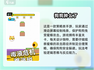🐾2025必玩狗狗游戏大揭秘！🔥截图2