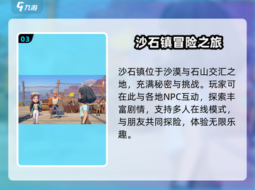 🎮《沙石镇时光》自动拾取技巧大公开！截图4