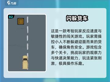 2025超火小货车游戏🔥必玩清单来啦！🎮💥截图3