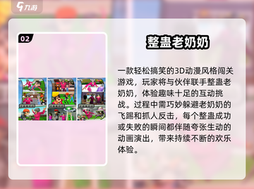 2025爆笑神作🎮笑到满地找头截图3