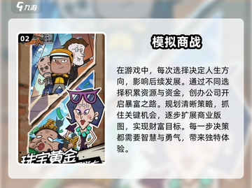 厝边人生公测时间🔥提前剧透🎉游戏迷必看！截图3