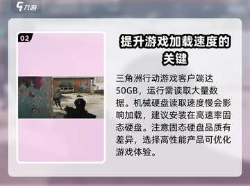 三角洲行动加载慢？❌这招让你秒进游戏🔥截图3