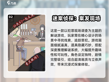 🔥2025超热门推理游戏合集下载🔗截图3