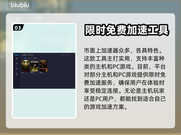 后室游戏闪退？❌不开加速器照样玩！🎮截图4