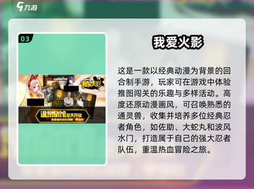 🔥2025超热门火影单机格斗游戏大全🎉截图4