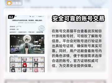 战双帕弥什💥免费账号交易平台分享🎉截图3
