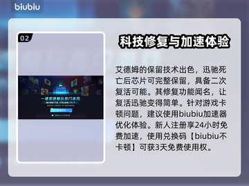 剑星迅驰竟然复活了！🔥游戏党必看💡截图3