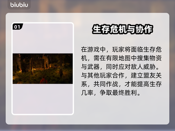 🔥《人渣》Steam英文名曝光！速看游戏代号大揭秘💥截图2