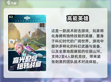 🔥2025必玩！超嗨四人组队游戏合集🎮截图3