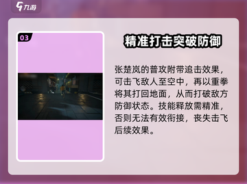 异人之下手游🔥张楚岚最强玩法揭秘！💥截图4