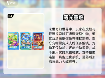 🔥2025必玩抓宠游戏合集！经典旧版全收录✨截图5