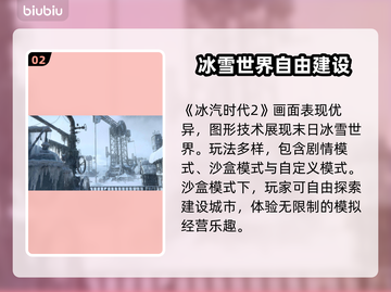 冰汽时代2🔥发售时间曝光，玩家沸腾了！截图3