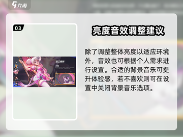 王者荣耀星之破晓设置🔥超全推荐来啦！快来看看吧✨截图4