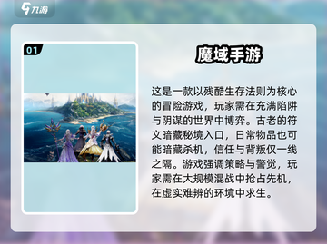 🔥2025必玩MMORPG手游榜单！🎮截图2
